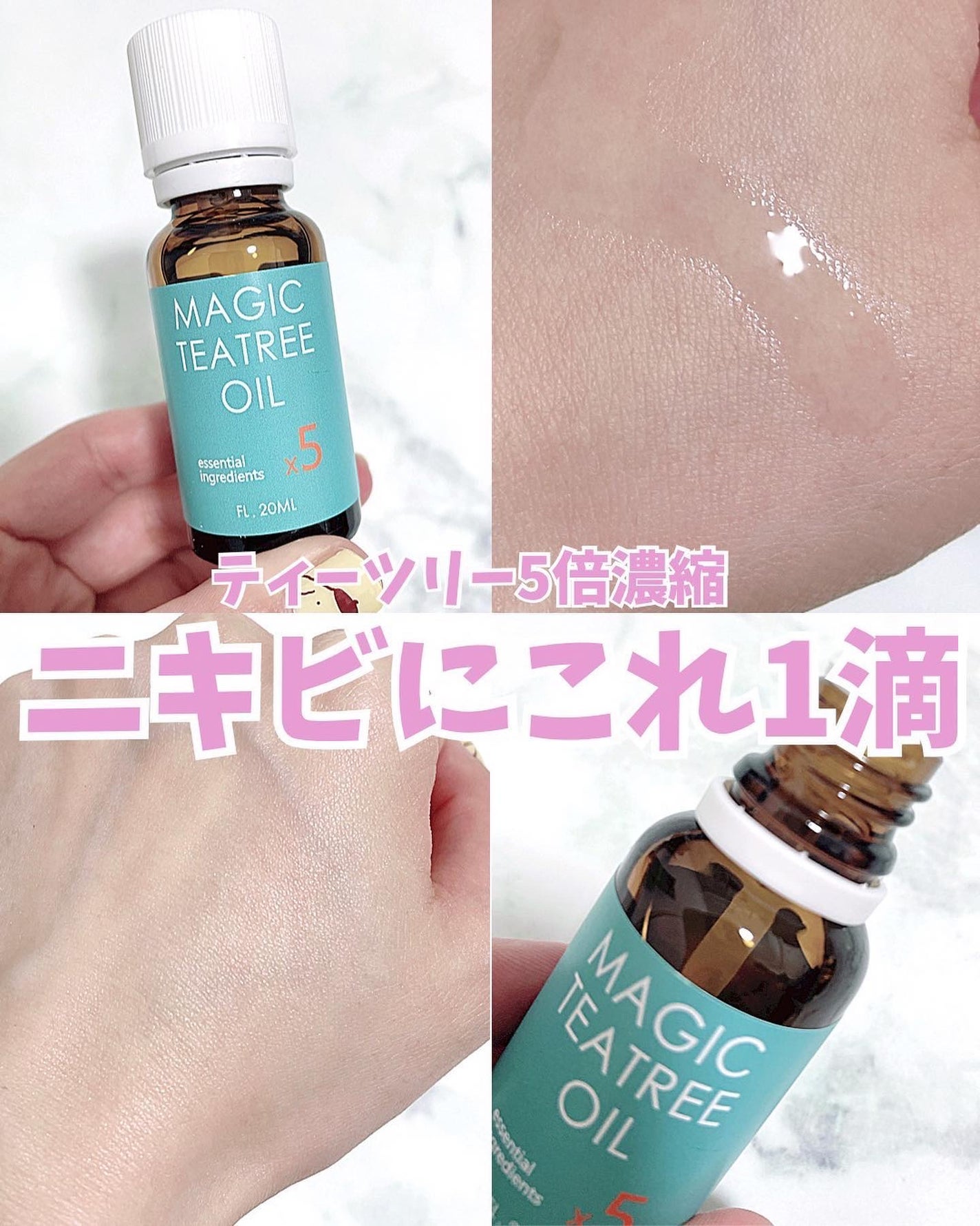 マジックティーツリーオイル/ブラン/フェイスオイルを使ったクチコミ(1枚目)