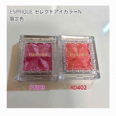 ✨スウォッチ動画あり【ESPRIQUE セレクト アイカラーN 限定 PU103&RD402】

ESPRIQUEのセレクト アイカラーNの限定色を2色購入しました！

💕PU103 キラキラ輝くフュー