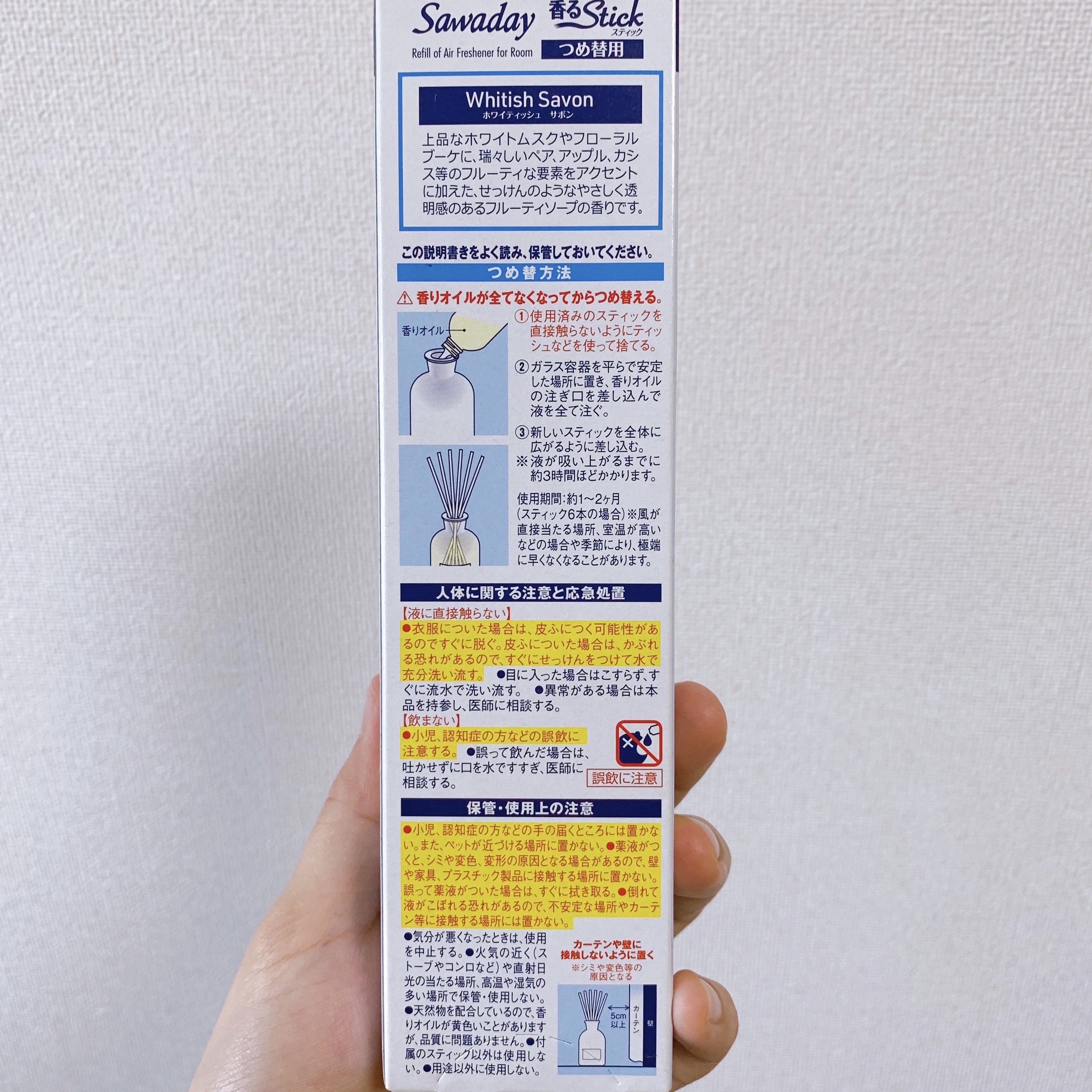 香るスティック SAVON/サワデー/ルームフレグランスを使ったクチコミ（3枚目）