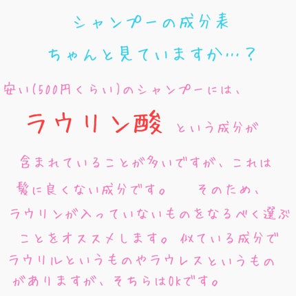 スーパーポジティブ シャンプー DRS/ヘア トリートメント DRS/THE PUBLIC ORGANIC/市販シャンプーを使ったクチコミ(2枚目)