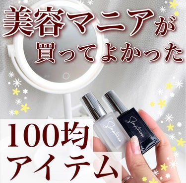 DAISO Somptueux(ソンプチュー) ネイルポリッシュのクチコミ「【美容マニアが買ってよかった100均アイテム】
.
最近久しぶりに外に出て
買い物に行ったら1.....」（1枚目）