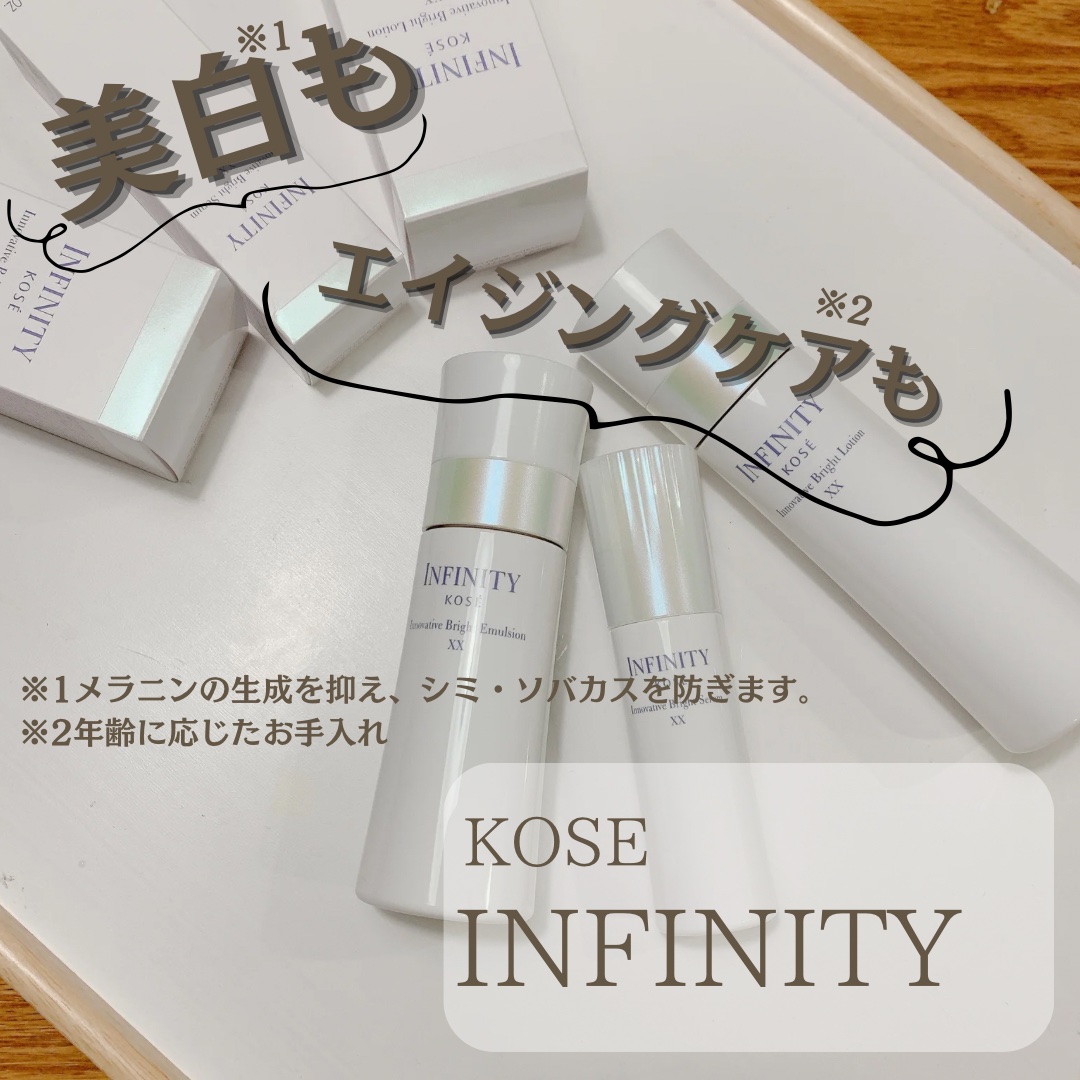 イノベイティブ ブライト セラム XX 本体 40ml/インフィニティ/美容液を使ったクチコミ（1枚目）