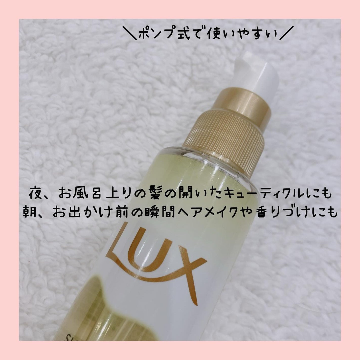 スーパーリッチシャイン ダメージリペア とろとろ補修ヘアオイル/LUX/ヘアオイルを使ったクチコミ(3枚目)