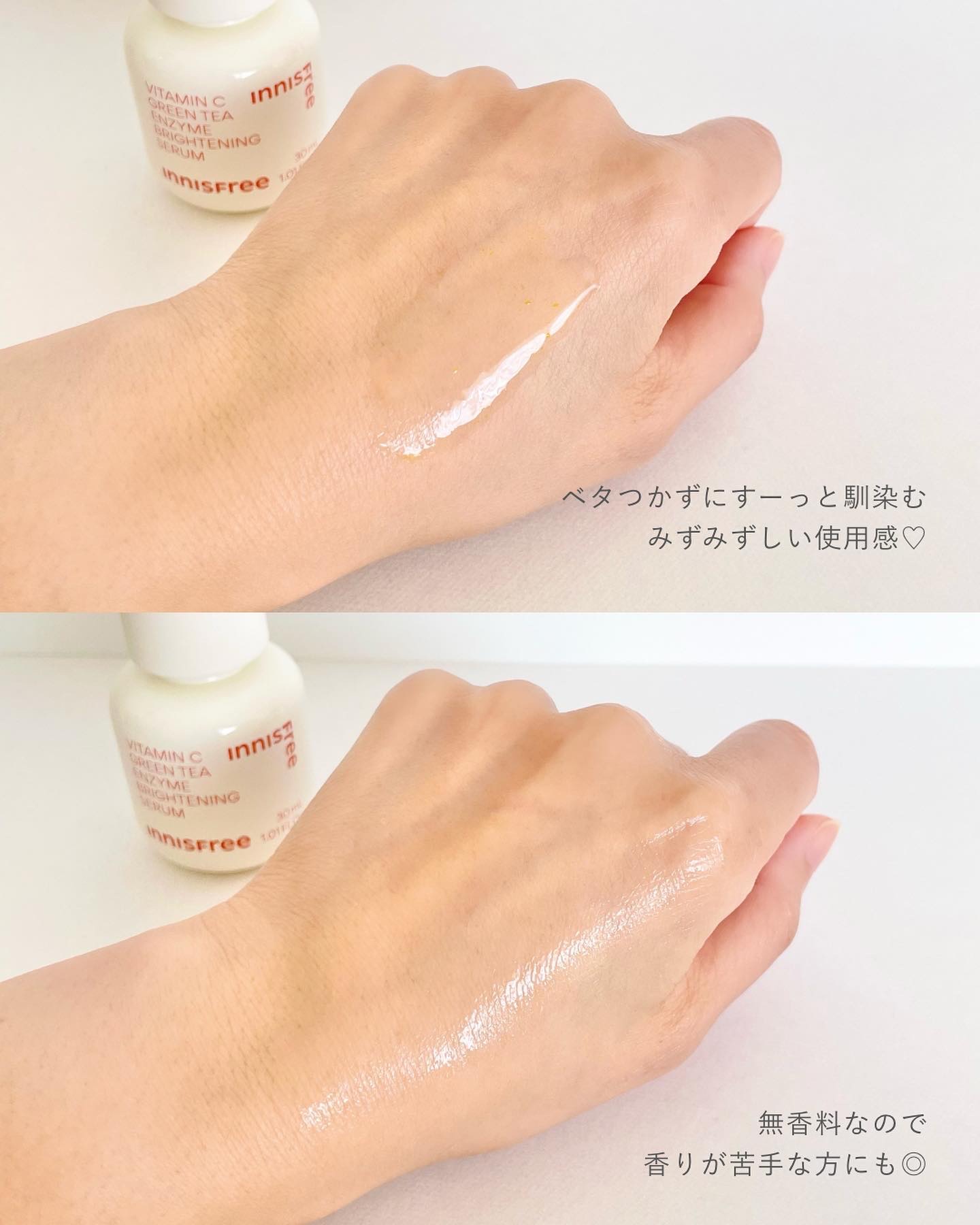 ビタC　グリーンティーエンザイム　ブライト　セラム/innisfree/美容液を使ったクチコミ（3枚目）