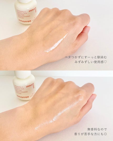 ビタC グリーンティーエンザイム ブライト セラム/innisfree/美容液を使ったクチコミ(3枚目)
