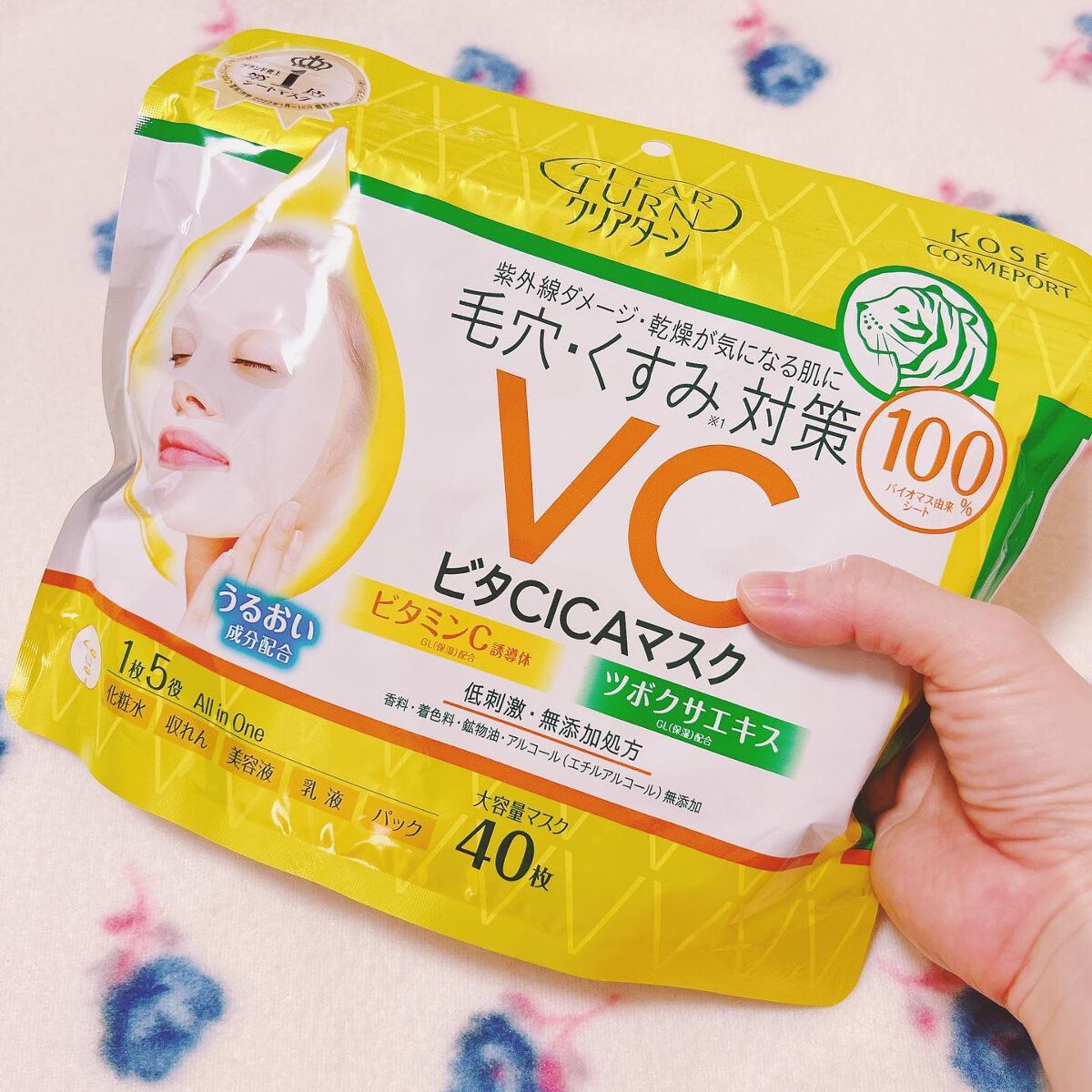 ビタCICA マスク/クリアターン/シートマスク・パックを使ったクチコミ(2枚目)