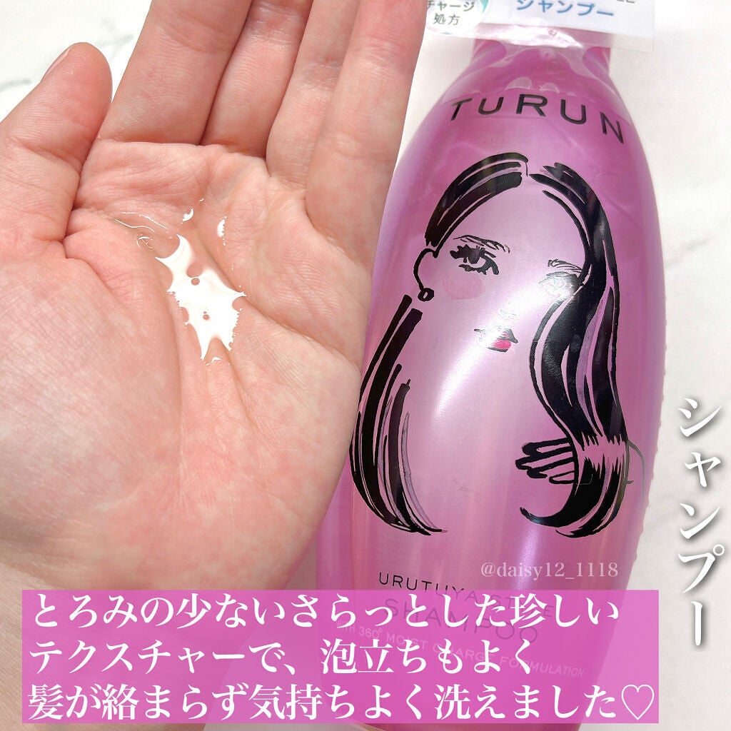 TuRUN ウルツヤスタイル シャンプー/トリートメント/STYLEE/市販シャンプーを使ったクチコミ(3枚目)