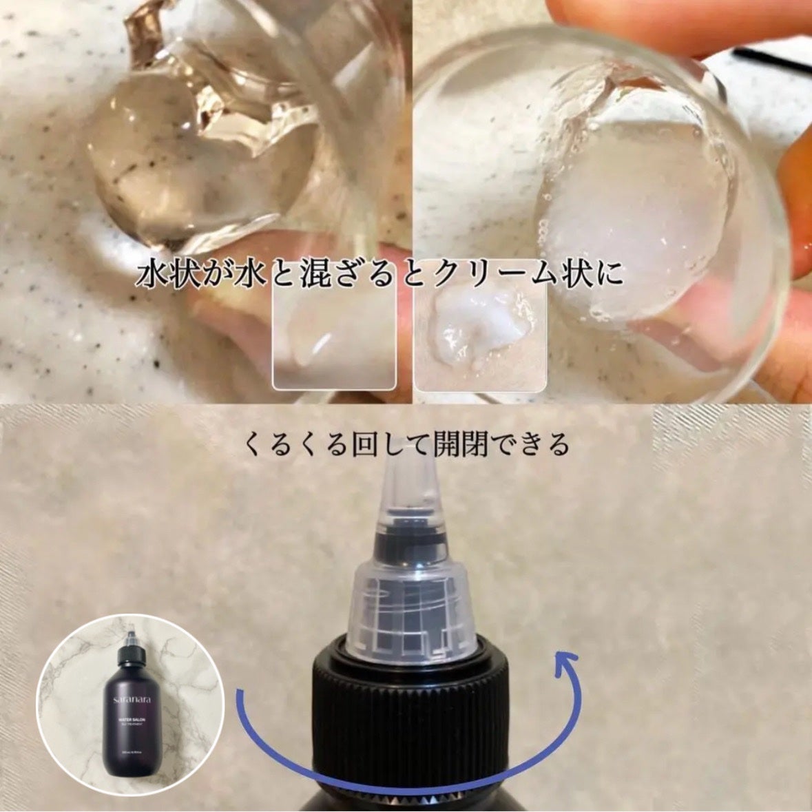 ウォーターサロン シルク トリートメント/SARANARA/洗い流すヘアトリートメントを使ったクチコミ(2枚目)