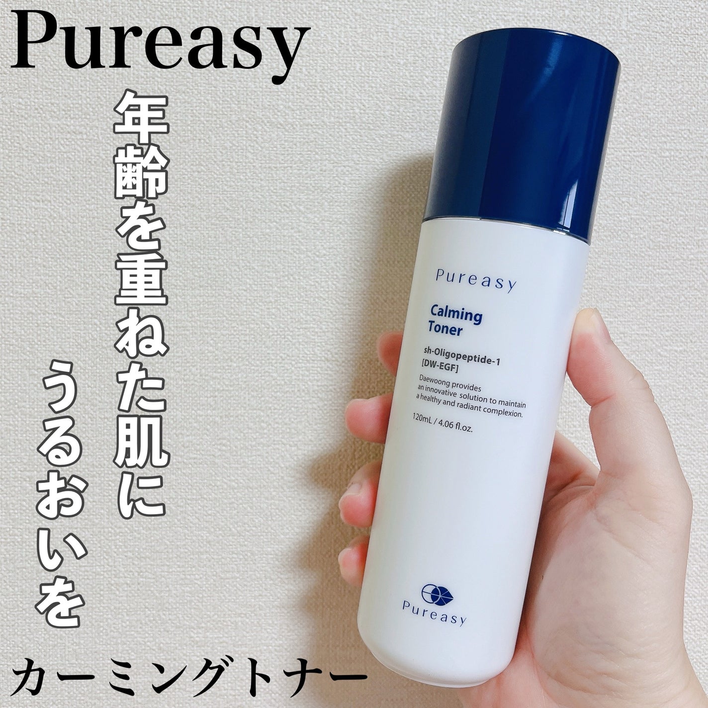 カーミングトナー /ピュレアジー/化粧水を使ったクチコミ(1枚目)