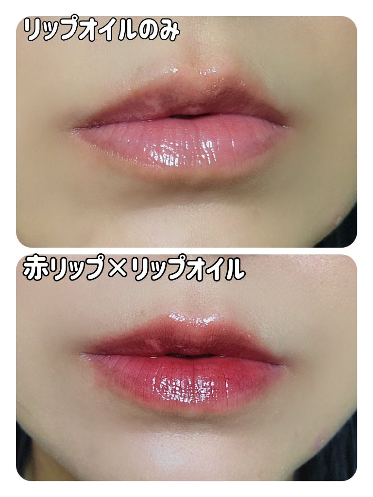 ディオール アディクト リップ グロウ オイル/Dior/リップグロスを使ったクチコミ(3枚目)