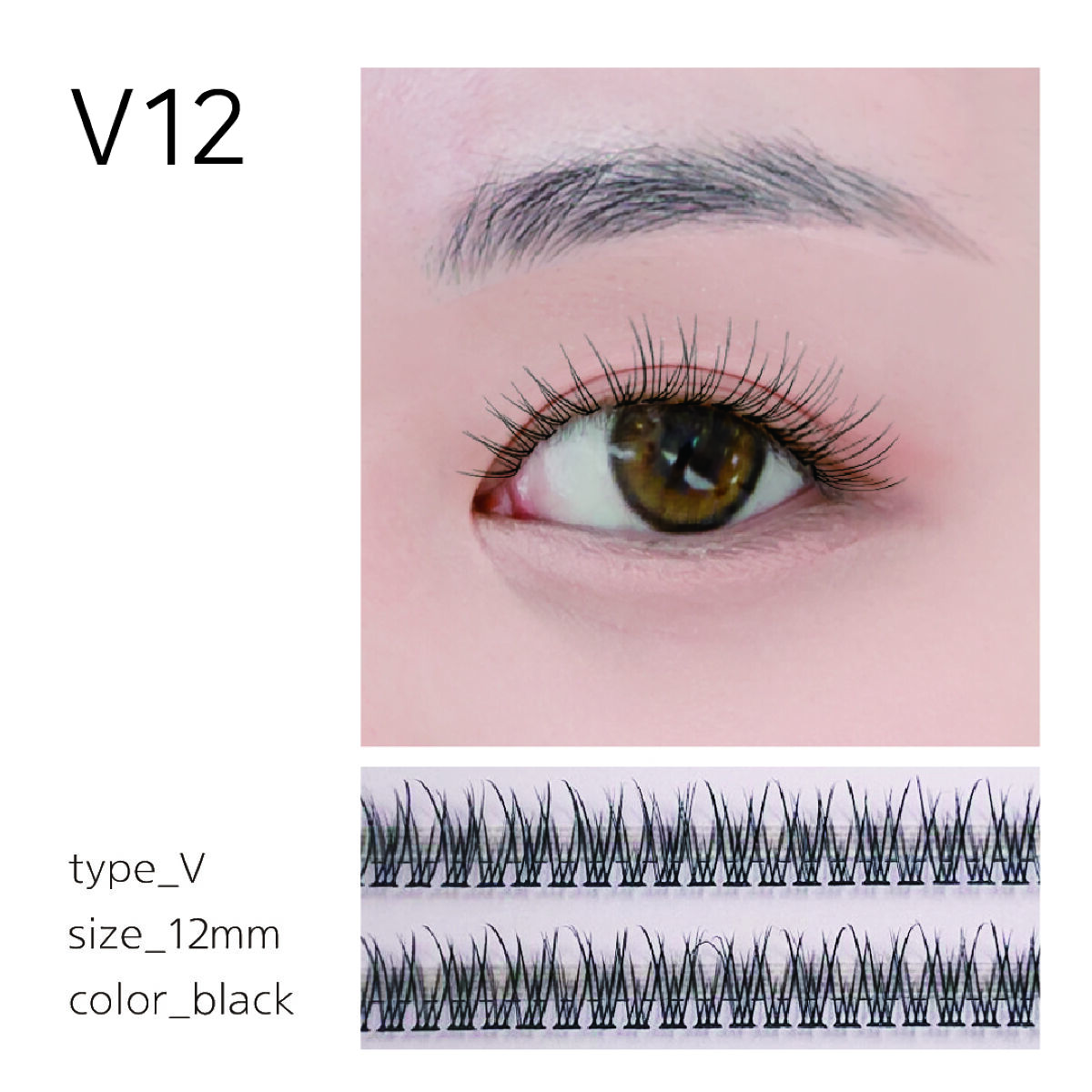 部分用つけまつげ Vタイプ 12mm