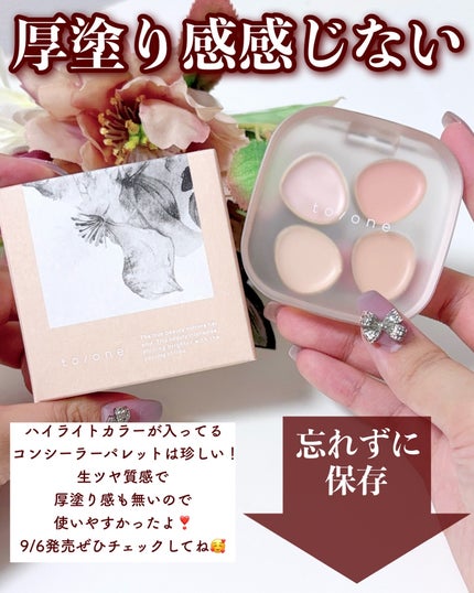 トーン ペタル フロート フローレス タッチ/to/one/パレットコンシーラーを使ったクチコミ(6枚目)