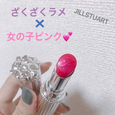 リップブロッサム/JILL STUART/口紅を使ったクチコミ（1枚目）