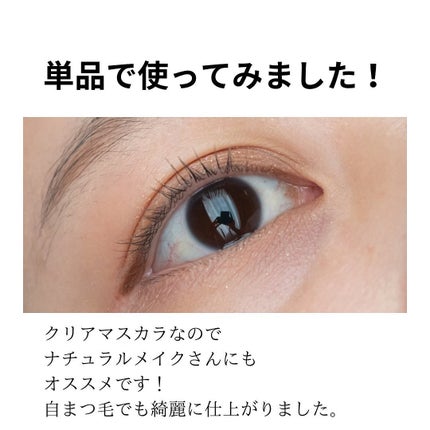 ピメル うそつき下地/pdc/マスカラ下地を使ったクチコミ(3枚目)