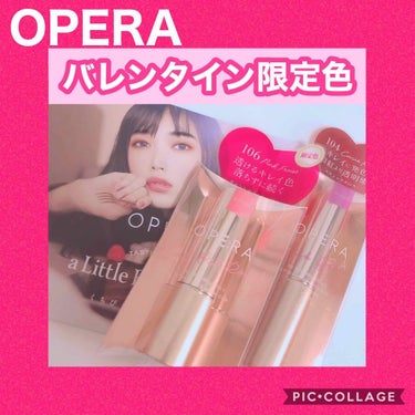 オペラ リップティント N/OPERA/口紅を使ったクチコミ（1枚目）