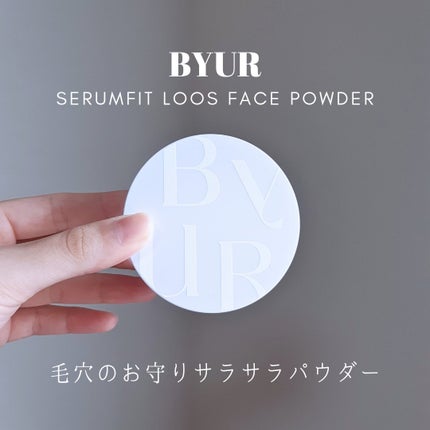 セラムフィット ルースフェイスパウダー/ByUR/ルースパウダーを使ったクチコミ(1枚目)