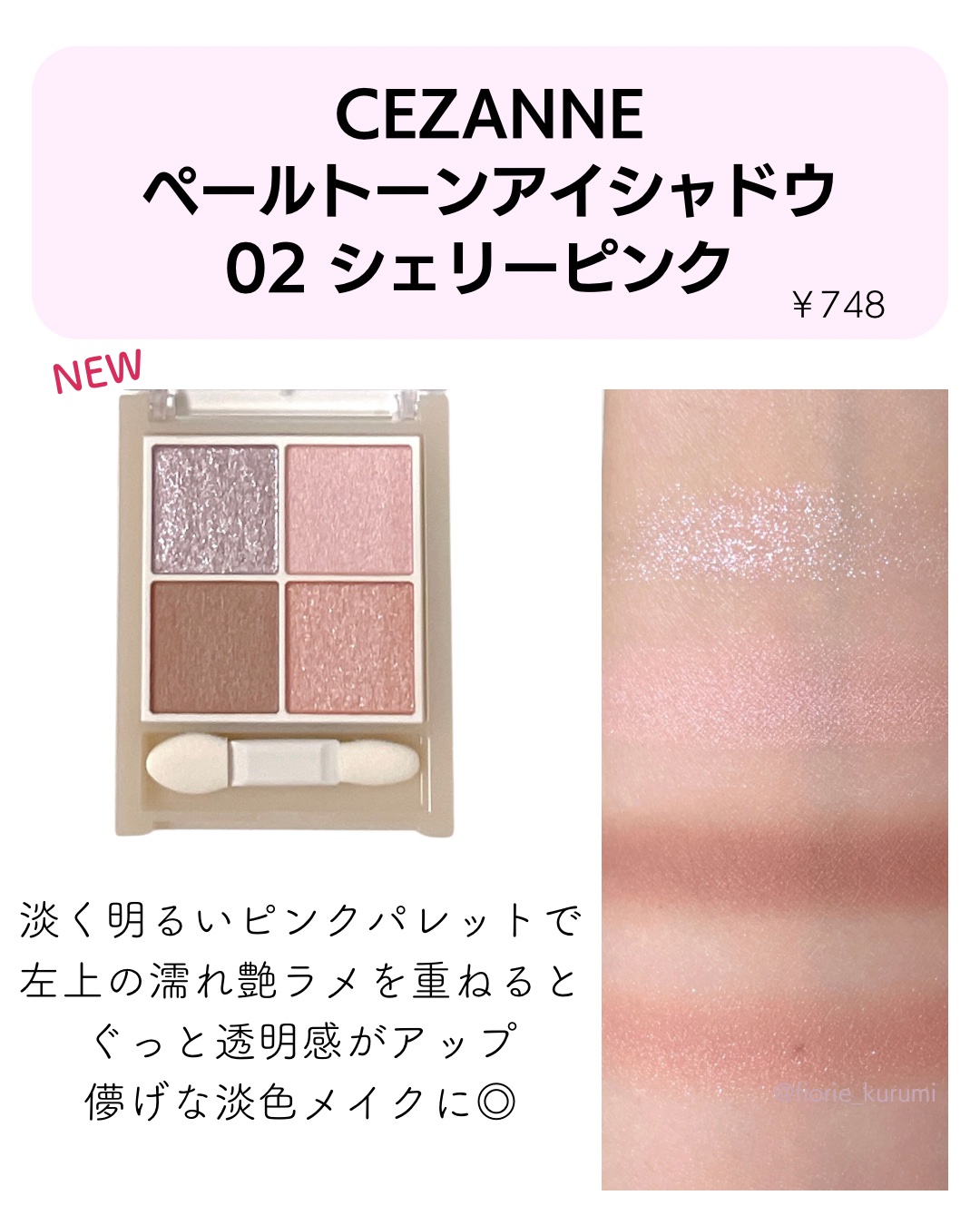 パーフェクトマルチアイズ/キャンメイク/アイシャドウパレットを使ったクチコミ（2枚目）