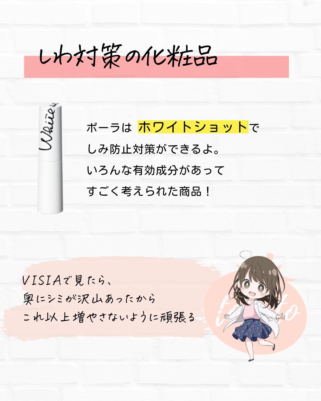 とまと村長@化粧品研究者 on LIPS 「化粧品研究者のとまと村長です🍅今回はシミのメカニズムについ解説..」(9枚目)
