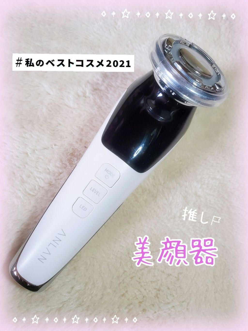 多機能温冷美顔器/ANLAN/美顔器・マッサージを使ったクチコミ（1枚目）