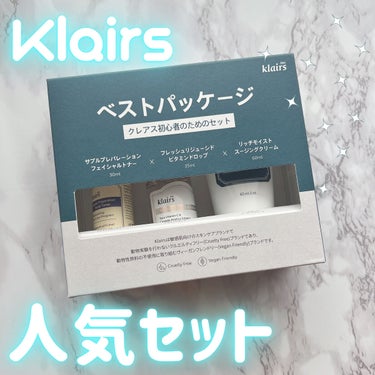 2021 クレアス ベストパッケージ/Klairs/スキンケアキットを使ったクチコミ（1枚目）