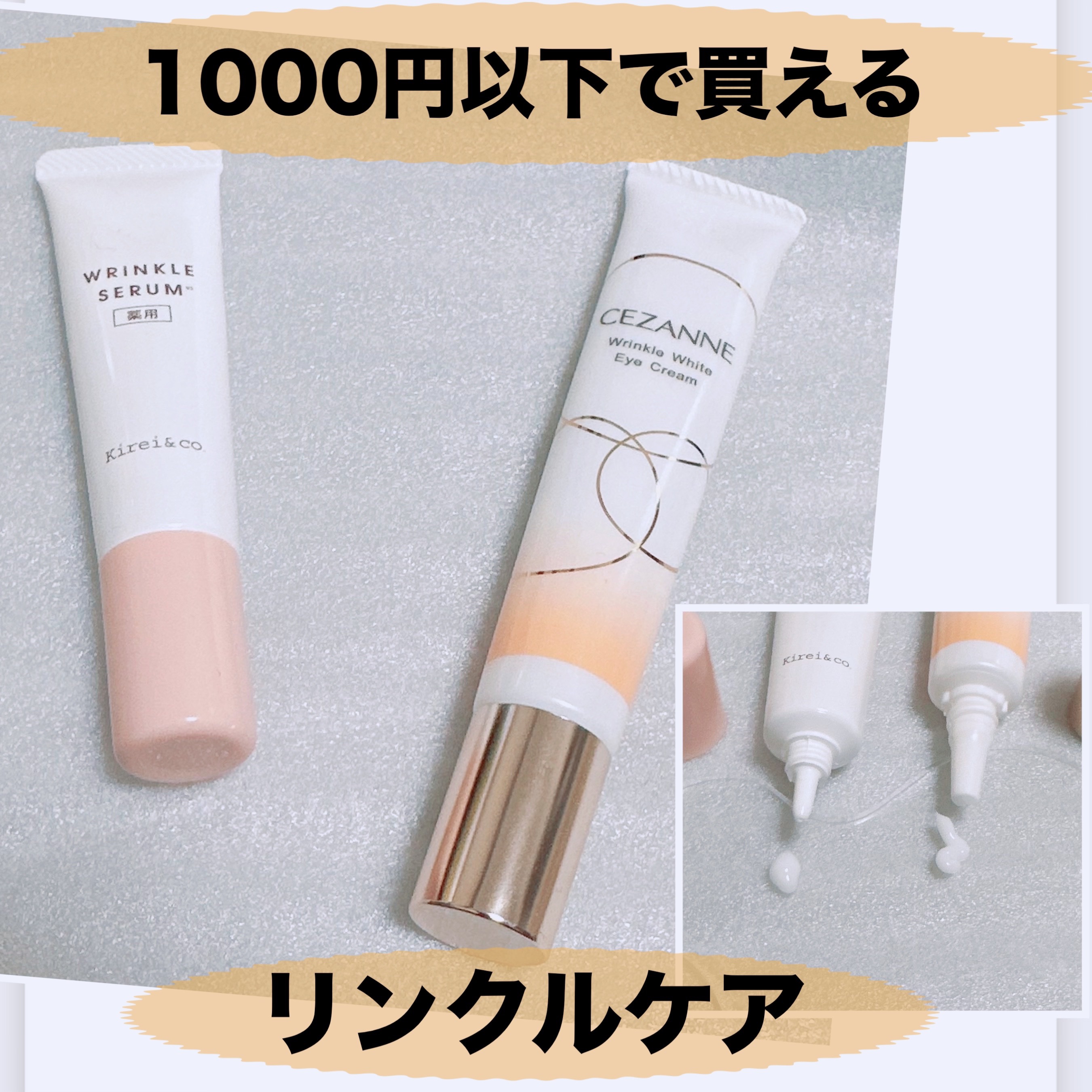 薬用リンクルホワイトセラム /Kirei&co./美容液を使ったクチコミ（1枚目）