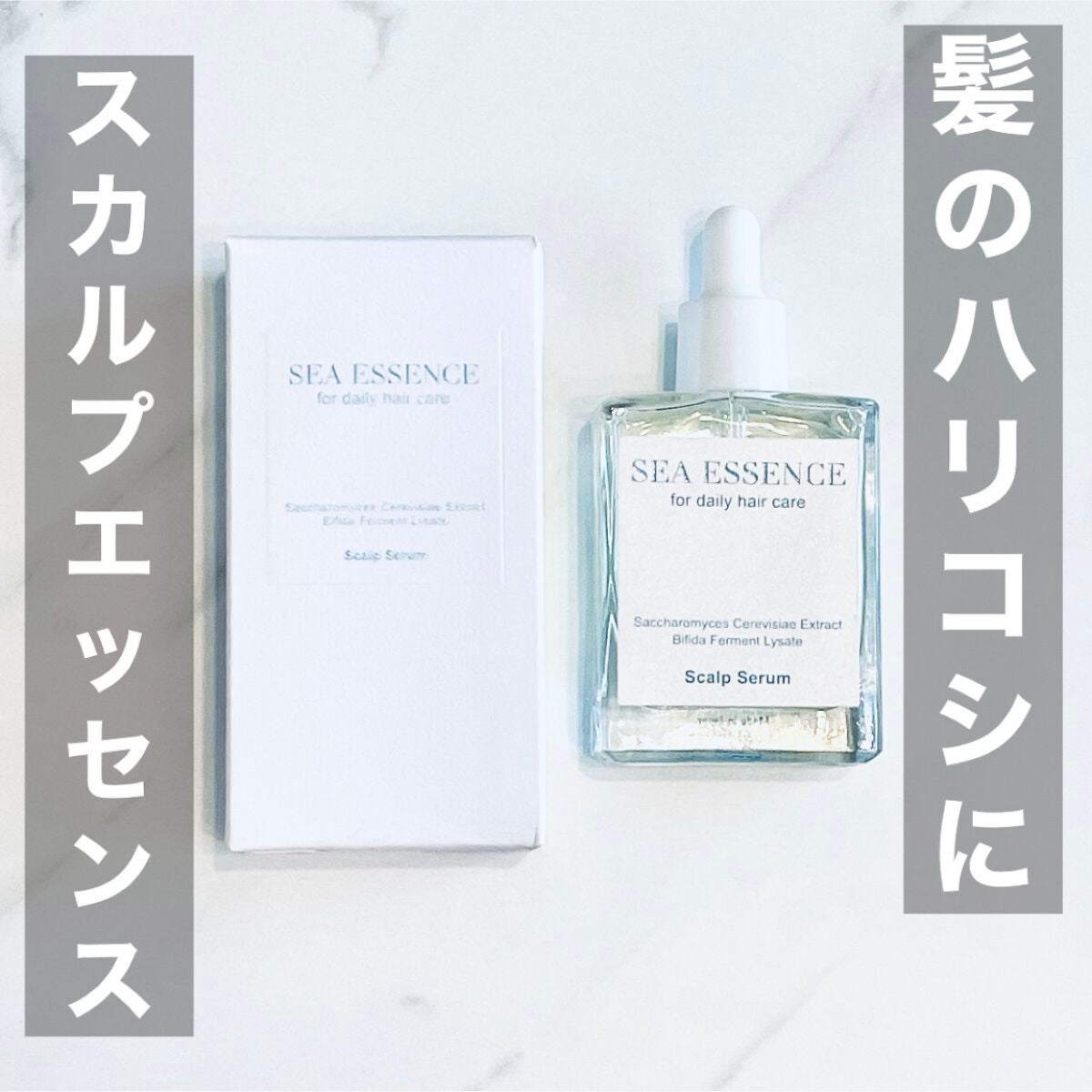 SE スカルプエッセンス/SEA ESSENCE/頭皮ローションを使ったクチコミ(1枚目)