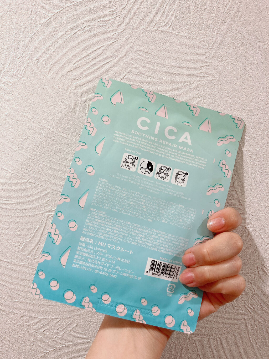 シカ スムージング マスク/MEGOOD BEAUTY/シートマスク・パックを使ったクチコミ（2枚目）