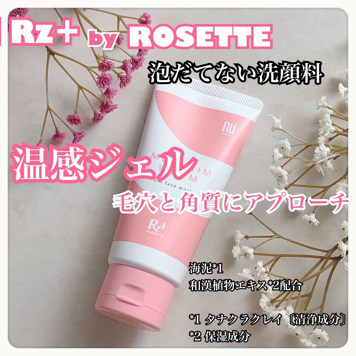 MEGURIM WARM /MEGURIM by Rz+ /その他洗顔料を使ったクチコミ（1枚目）