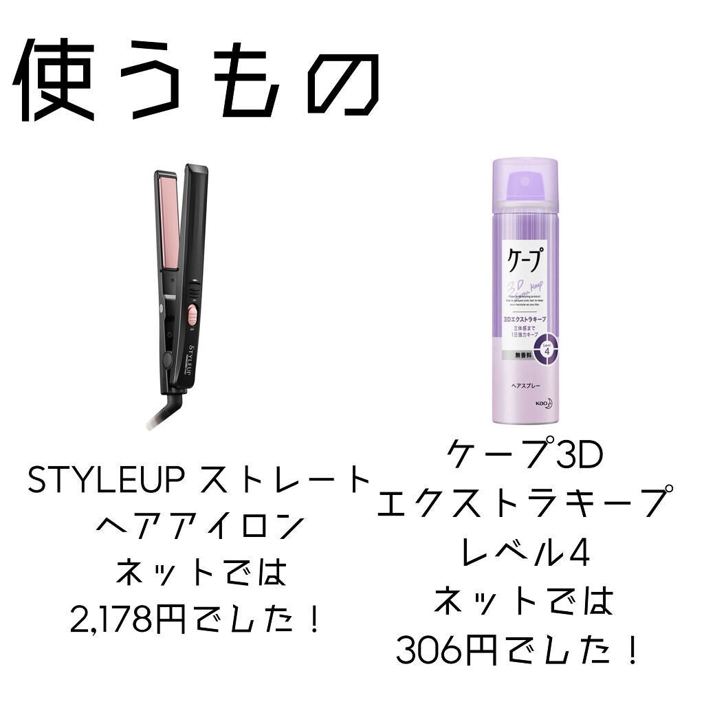 A y a k a on LIPS 「前髪で垢抜けが成功しました。はじめまして〰️現役JCのAyak..」(2枚目)