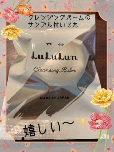 北海道ルルルン（ラベンダーの香り）/ルルルン/シートマスク・パックを使ったクチコミ（4枚目）