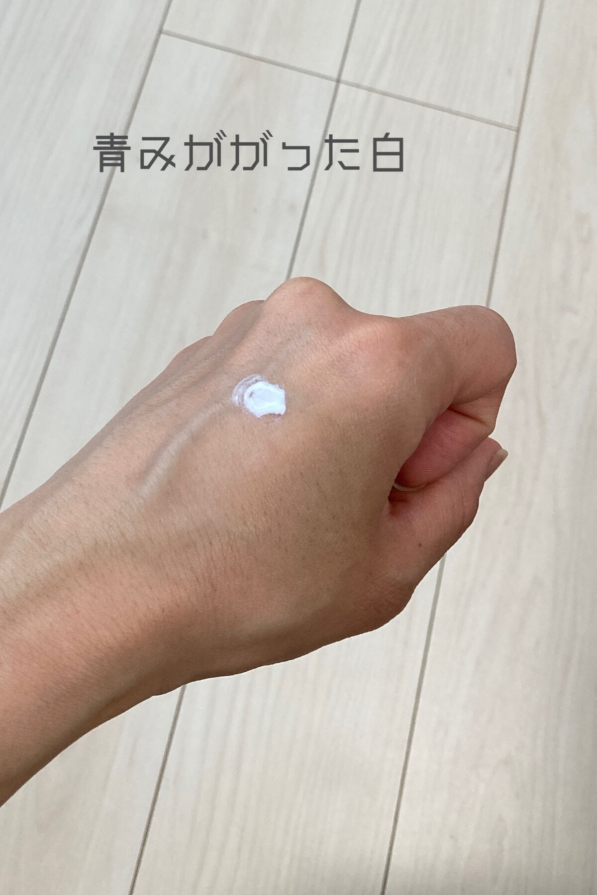 スキンプロテクトベース＜皮脂くずれ防止＞ 超オイリー肌用/プリマヴィスタ/化粧下地を使ったクチコミ（3枚目）