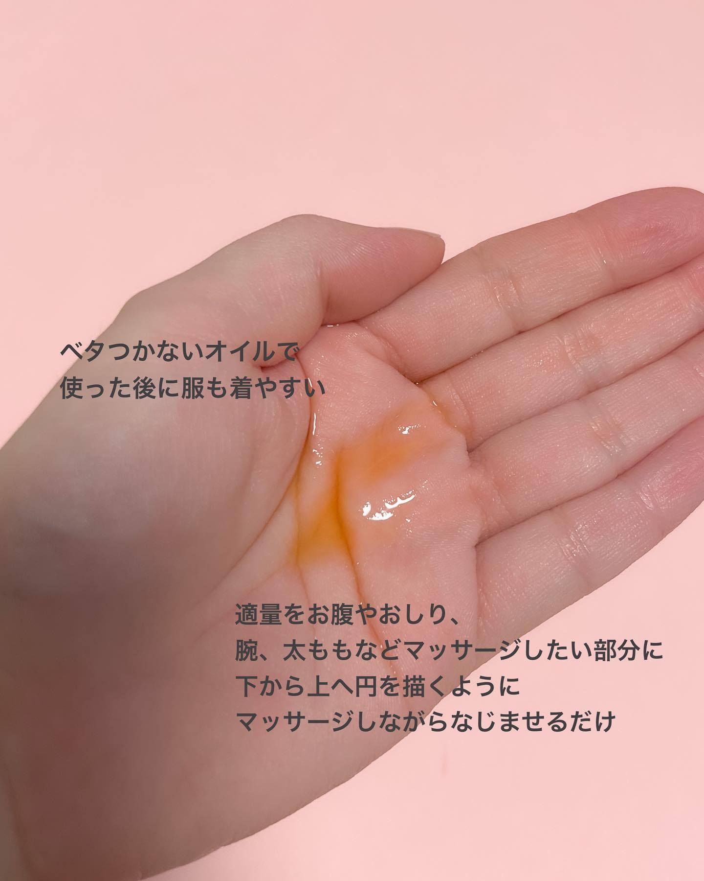 ロルロゼ ピンクフィット ボディオイル/Melvita/ボディオイルを使ったクチコミ（3枚目）