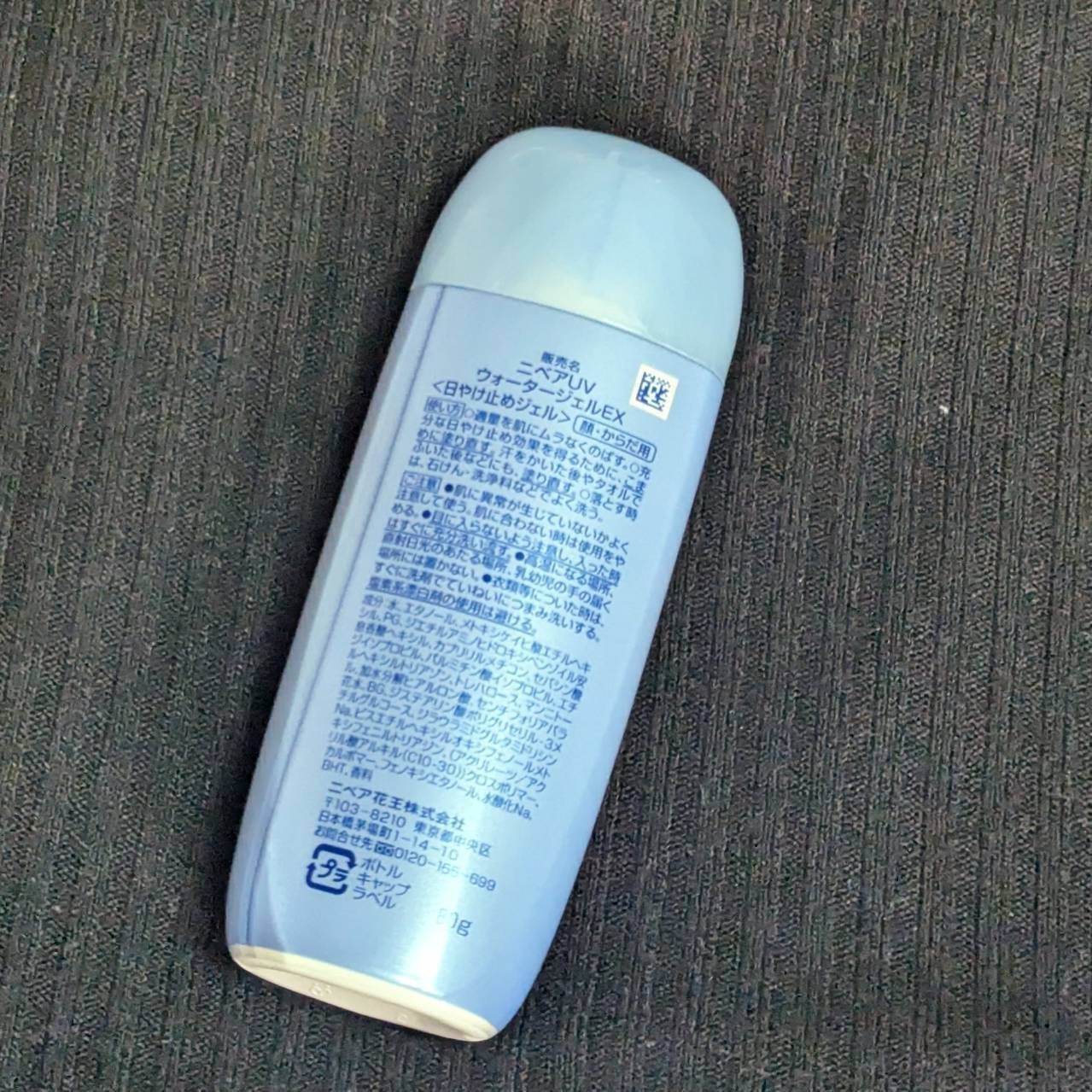 ニベアUV ウォータージェルEX/ニベア/日焼け止めジェルを使ったクチコミ(2枚目)