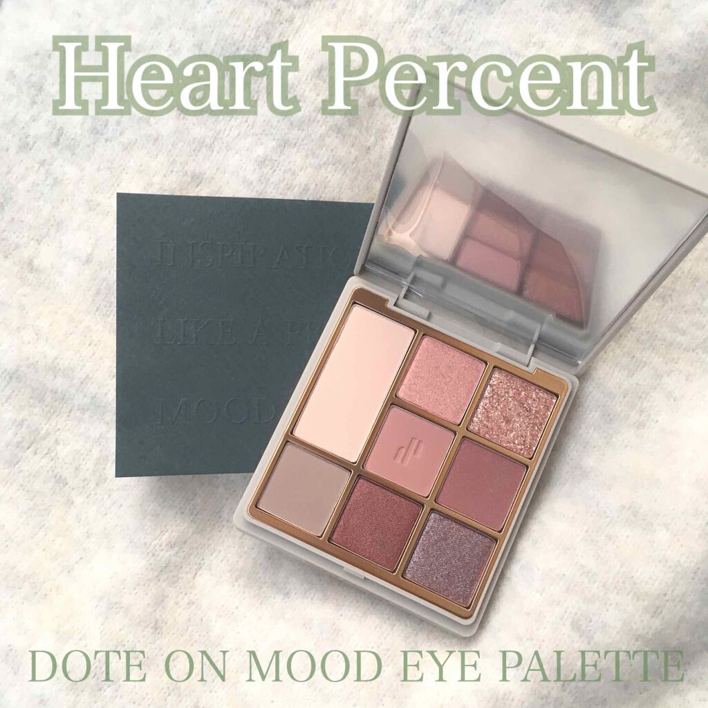 ドットオンムードアイパレット/Heart Percent/アイシャドウパレットを使ったクチコミ(1枚目)