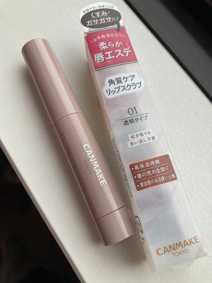 プランプリップケアスクラブ/キャンメイク/リップスクラブを使ったクチコミ(2枚目)