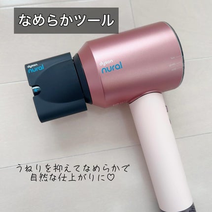 Dyson Supersonic Nural ™ Shine ヘアドライヤー/dyson/ドライヤーを使ったクチコミ(4枚目)
