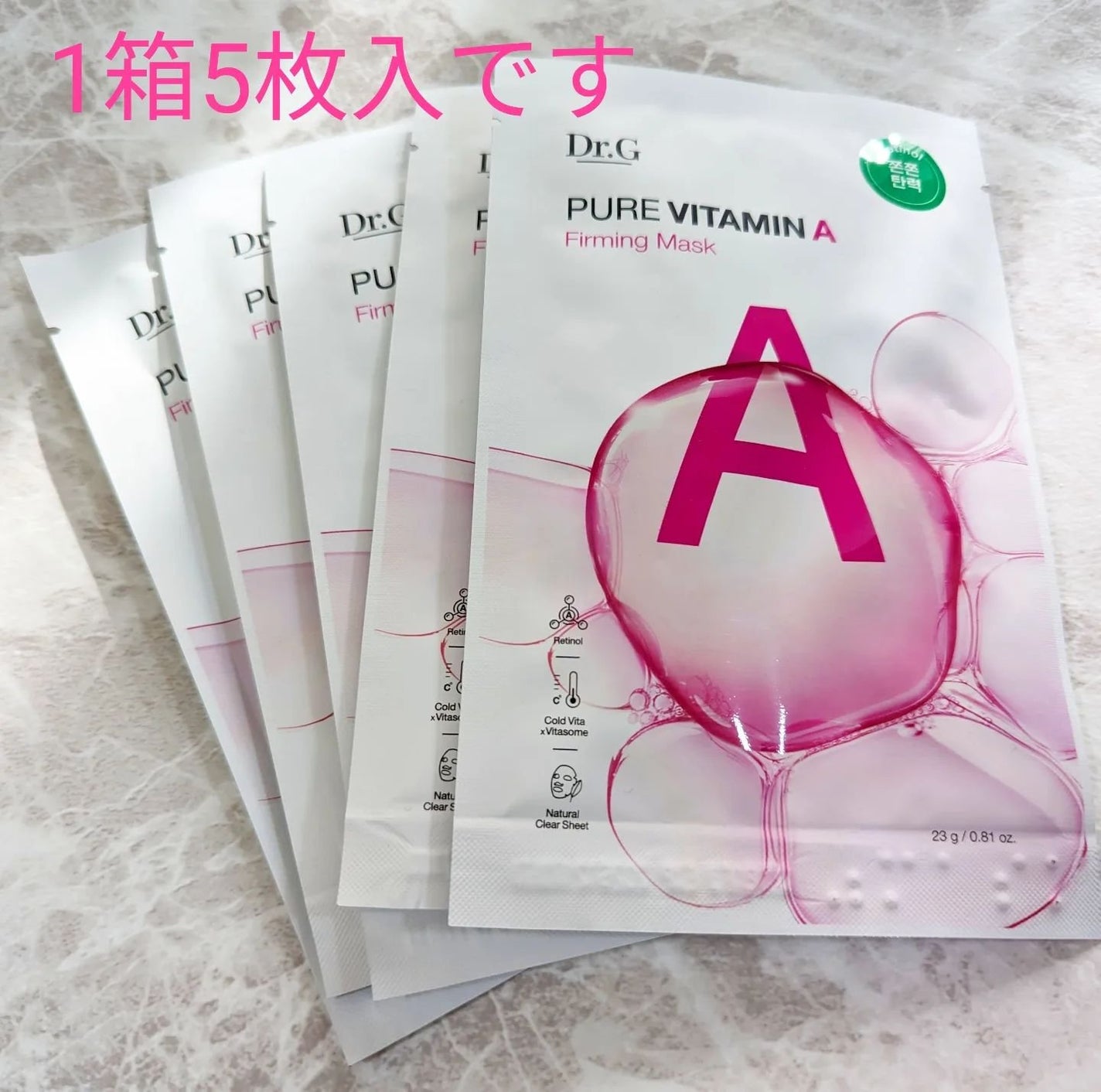 ドクタージー ピュア ビタミンA ファーミングマスク/Dr.G/シートマスク・パックを使ったクチコミ(4枚目)
