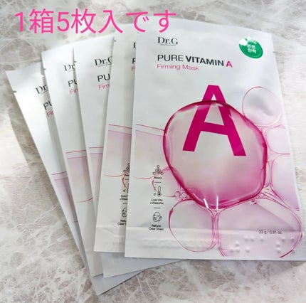 ドクタージー ピュア ビタミンA ファーミングマスク/Dr.G/シートマスク・パックを使ったクチコミ(4枚目)