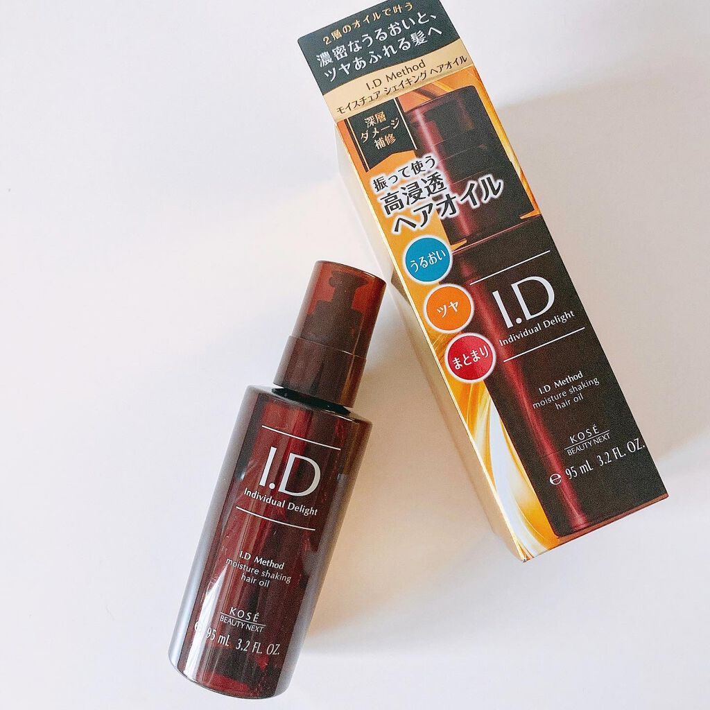 I.D メソッド モイスチュア シェイキング ヘアオイル/コーセー ビューティー ネクスト/ヘアオイルを使ったクチコミ(1枚目)