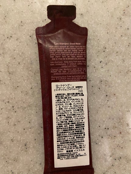 ローシャンプー/SABON/市販シャンプーを使ったクチコミ(2枚目)