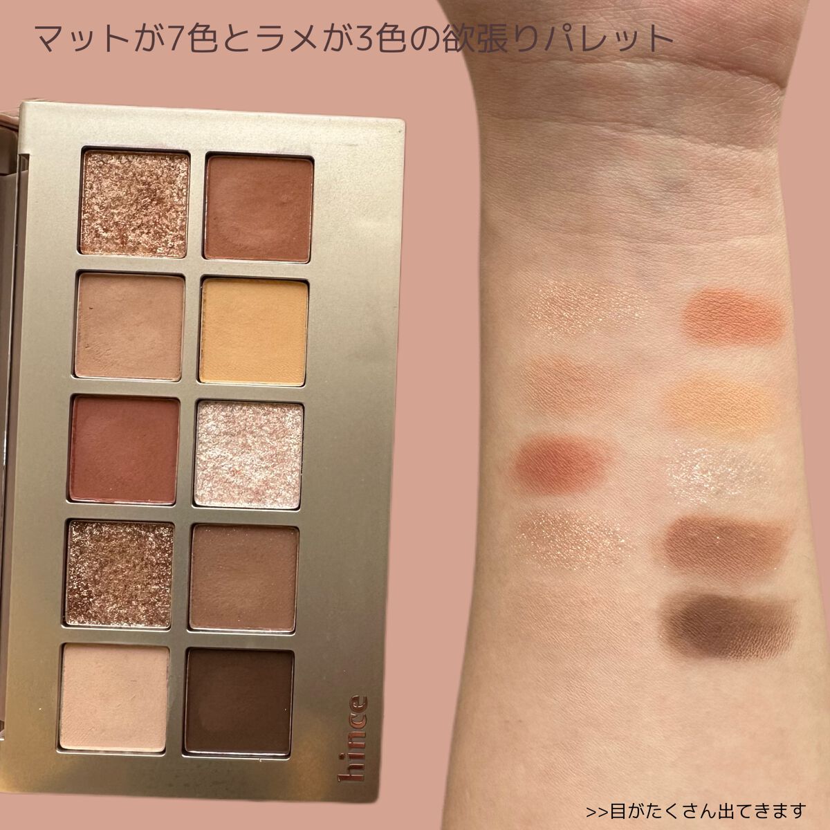 ニューデップスアイシャドウパレット/hince/アイシャドウパレットを使ったクチコミ(2枚目)