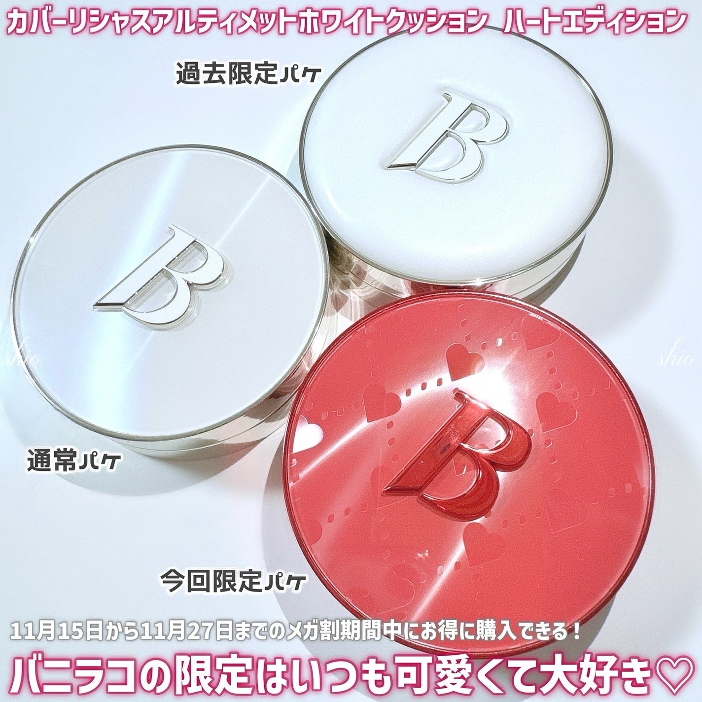 カバーリシャス アルティメット ホワイトクッション/BANILA CO/クッションファンデーションを使ったクチコミ(2枚目)