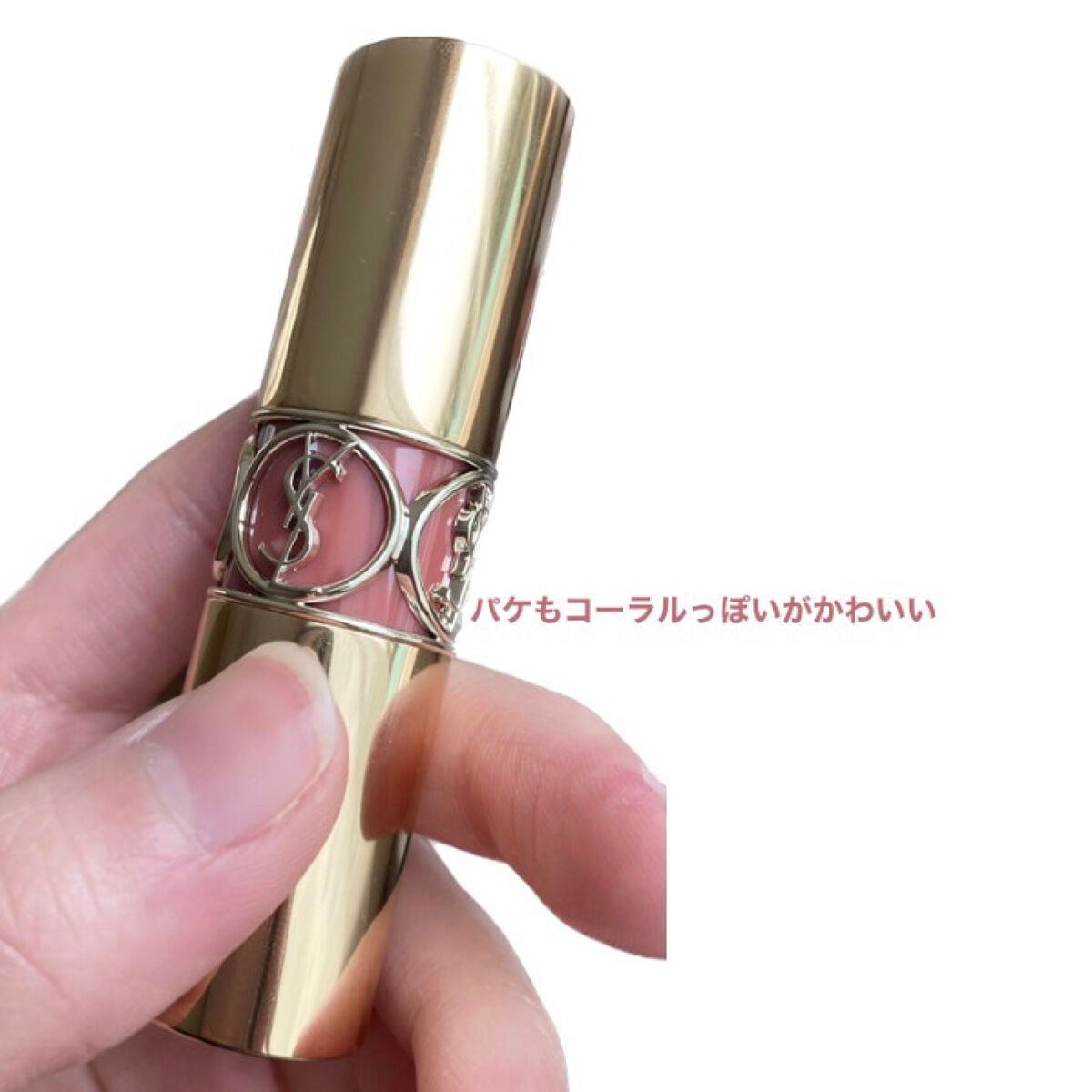 ルージュ ヴォリュプテ シャイン/YVES SAINT LAURENT BEAUTE/口紅を使ったクチコミ(5枚目)