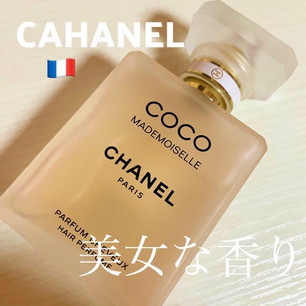 ココ マドモアゼル ヘア パルファム/CHANEL/香水(レディース)を使ったクチコミ(1枚目)