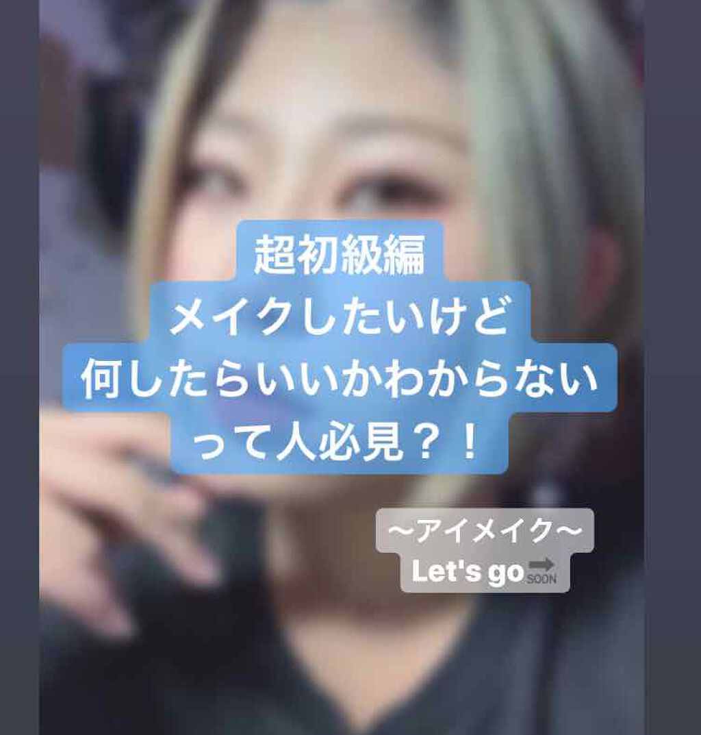 【旧品】パーフェクトスタイリストアイズ/キャンメイク/アイシャドウパレットを使ったクチコミ（1枚目）