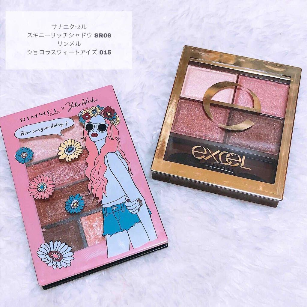 スキニーリッチシャドウ/excel/アイシャドウパレットを使ったクチコミ(1枚目)