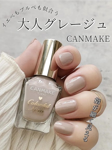 カラフルネイルズ N16 ココア/キャンメイク/マニキュアを使ったクチコミ(1枚目)