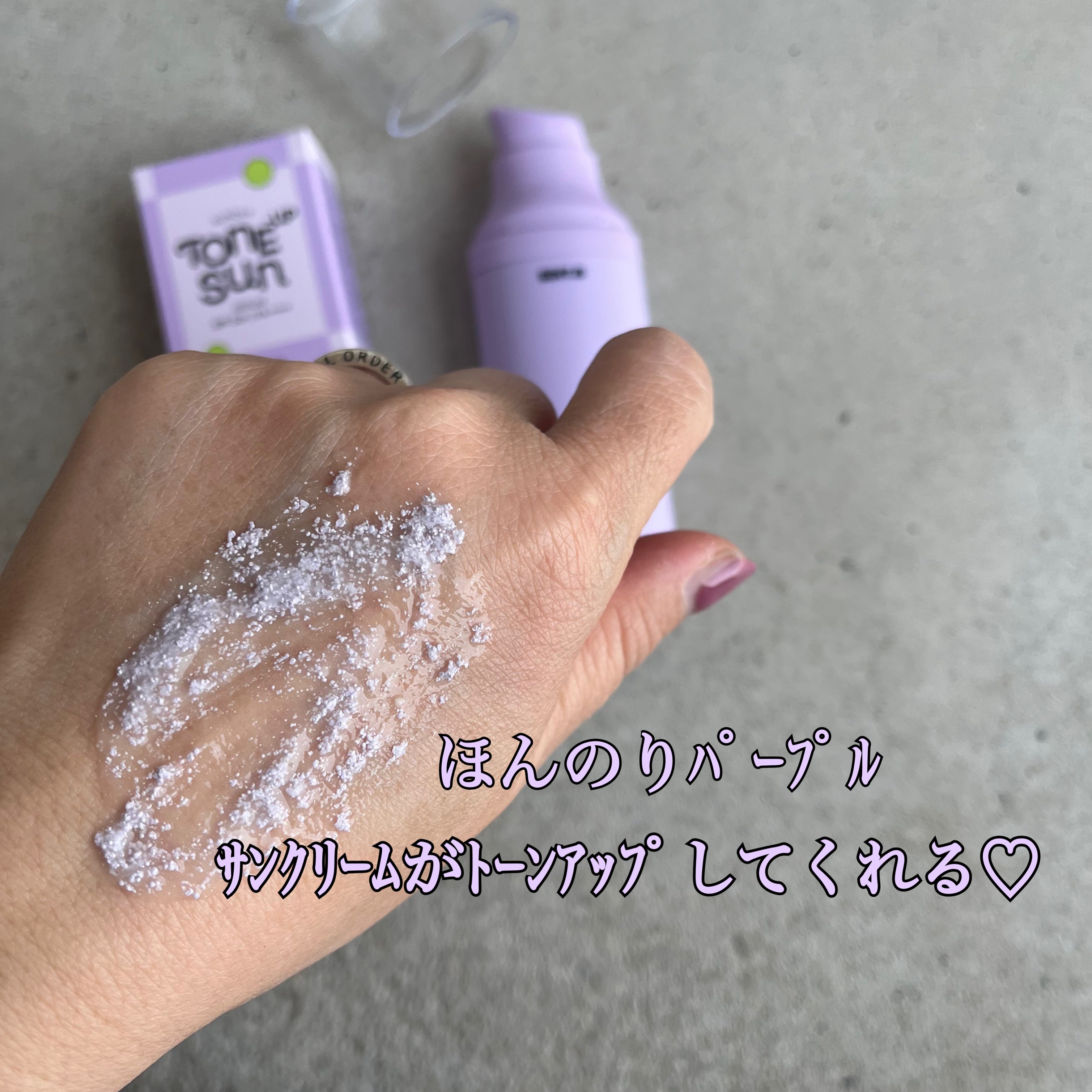 サンデートーンアップサンセラム/EDIT.B/美容液を使ったクチコミ（3枚目）