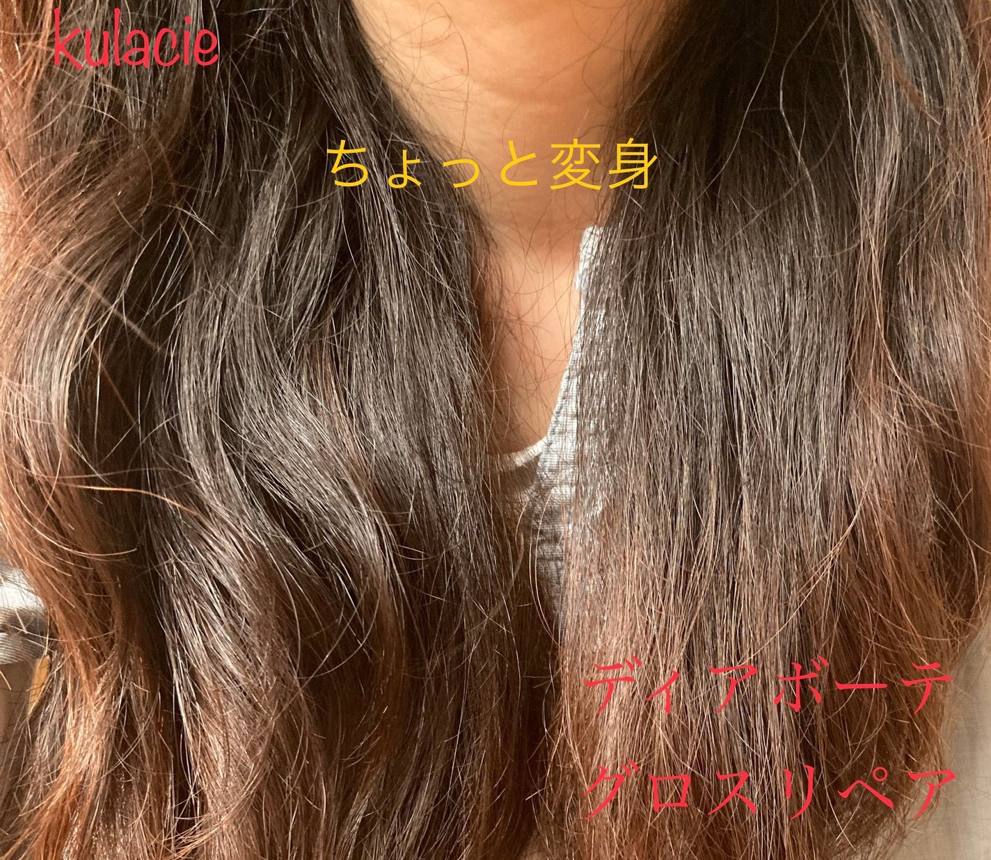 オイルインシャンプー/オイルインコンディショナー (グロス&リペア)/ディアボーテ/市販シャンプーを使ったクチコミ(4枚目)