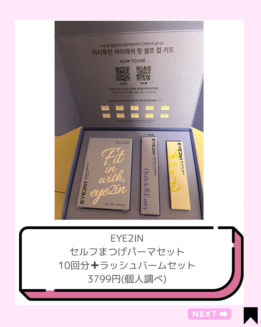 を使ったクチコミ（2枚目）